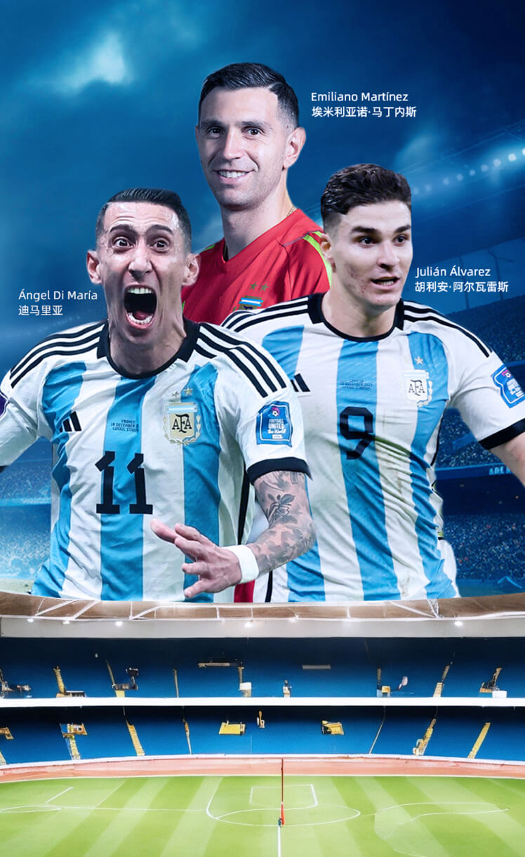 V体育-阿根廷足球队